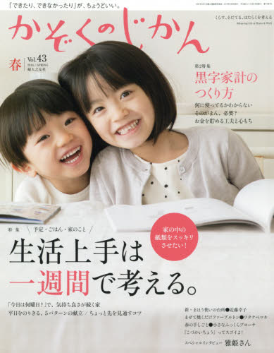 JAN 4910023330380 かぞくのじかん 2018年 03月号 雑誌 /婦人之友社 本・雑誌・コミック 画像