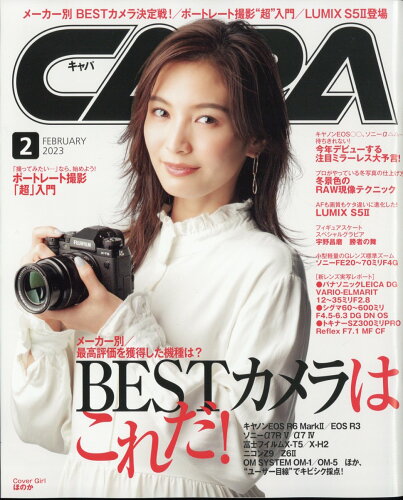 JAN 4910023370232 CAPA (キャパ) 2023年 02月号 [雑誌]/ワン・パブリッシング 本・雑誌・コミック 画像