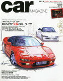 JAN 4910024350219 car MAGAZINE (カーマガジン) 2011年 02月号 本・雑誌・コミック 画像