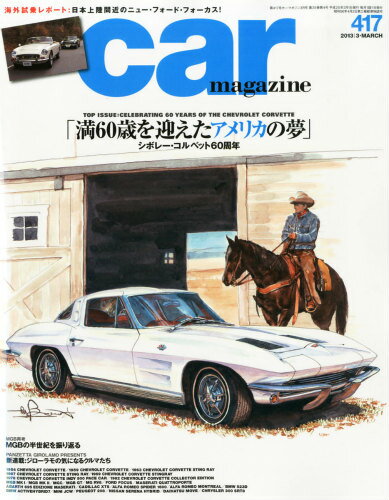 JAN 4910024350332 car MAGAZINE (カーマガジン) 2013年 03月号 [雑誌]/ネコ・パブリッシング 本・雑誌・コミック 画像