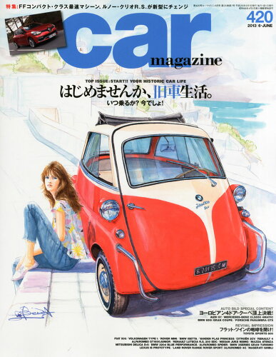 JAN 4910024350639 car MAGAZINE (カーマガジン) 2013年 06月号 雑誌 /ネコ・パブリッシング 本・雑誌・コミック 画像