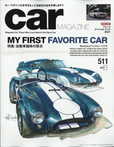 JAN 4910024350714 car MAGAZINE (カーマガジン) 2021年 07月号 雑誌 /ネコ・パブリッシング 本・雑誌・コミック 画像