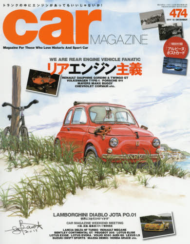 JAN 4910024351278 car MAGAZINE (カーマガジン) 2017年 12月号 雑誌 /ネコ・パブリッシング 本・雑誌・コミック 画像