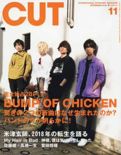 JAN 4910024731186 Cut (カット) 2018年 11月号 [雑誌]/ロッキング・オン 本・雑誌・コミック 画像