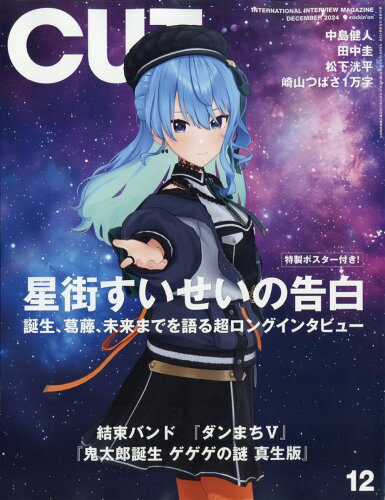 JAN 4910024731247 Cut (カット) 2014年 12月号 雑誌 /ロッキング・オン 本・雑誌・コミック 画像