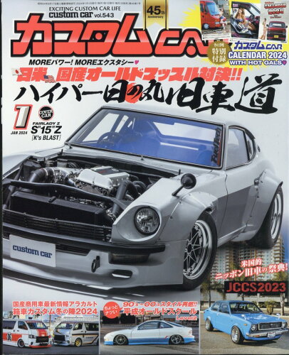 JAN 4910025050149 カスタム CAR (カー) 2014年 01月号 [雑誌]/芸文社 本・雑誌・コミック 画像