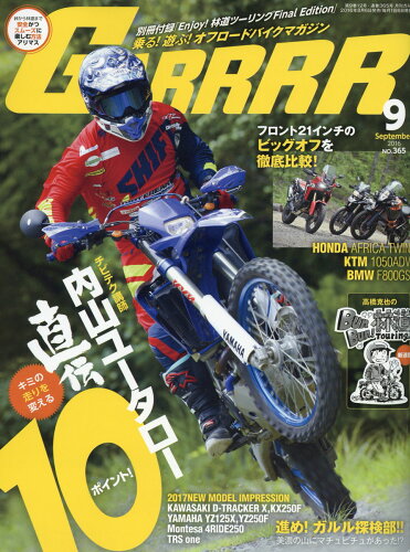 JAN 4910025450963 GARRRR (ガルル) 2016年 09月号 雑誌 /バイクブロス 本・雑誌・コミック 画像