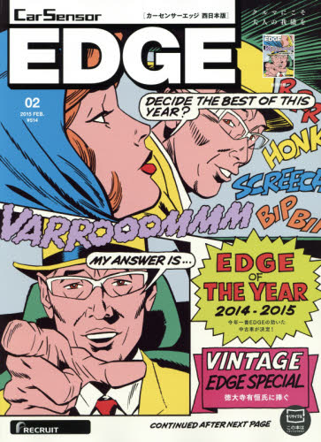 JAN 4910025730256 カーセンサーEDGE (エッジ) 西日本版 2015年 02月号 [雑誌]/リクルート 本・雑誌・コミック 画像