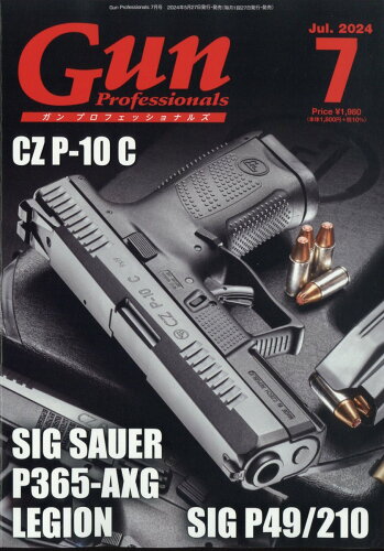 JAN 4910026490746 Gun Professionals (ガン プロフェッショナルズ) 2014年 07月号 雑誌 /ホビージャパン 本・雑誌・コミック 画像