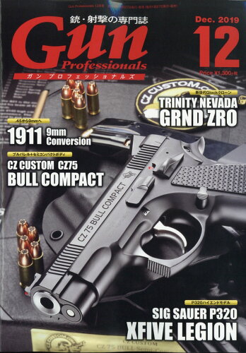 JAN 4910026491293 Gun Professionals (ガン プロフェッショナルズ) 2019年 12月号 雑誌 /ホビージャパン 本・雑誌・コミック 画像