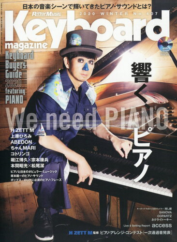 JAN 4910028270100 Keyboard magazine (キーボード マガジン) 2020年 01月号 雑誌 /リットーミュージック 本・雑誌・コミック 画像