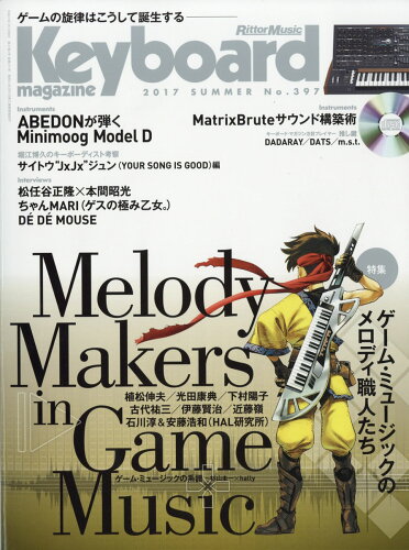 JAN 4910028270773 Keyboard magazine (キーボード マガジン) 2017年 07月号 [雑誌]/リットーミュージック 本・雑誌・コミック 画像