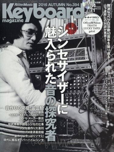 JAN 4910028271060 Keyboard magazine (キーボード マガジン) 2016年 10月号 雑誌 /リットーミュージック 本・雑誌・コミック 画像