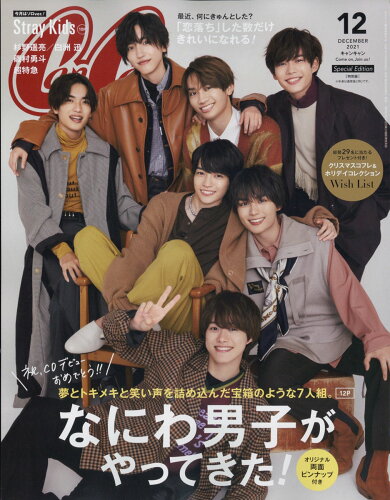 JAN 4910029021213 特別版 増刊 CanCam (キャンキャン) 2021年 12月号 雑誌 /小学館 本・雑誌・コミック 画像