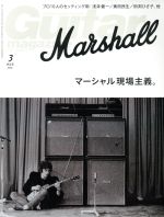 JAN 4910029330391 Guitar magazine (ギター・マガジン) 2019年 03月号 雑誌 /リットーミュージック 本・雑誌・コミック 画像