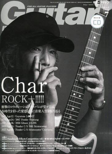 JAN 4910029330759 Guitar magazine (ギター・マガジン) 2015年 07月号 雑誌 /リットーミュージック 本・雑誌・コミック 画像