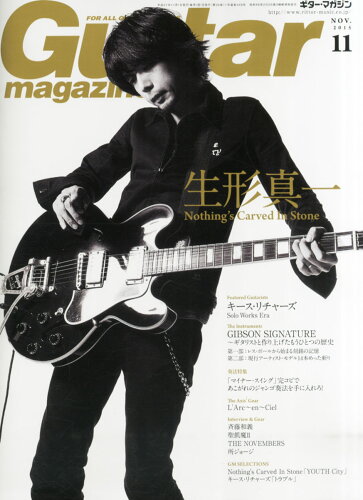 JAN 4910029331152 Guitar magazine (ギター・マガジン) 2015年 11月号 雑誌 /リットーミュージック 本・雑誌・コミック 画像