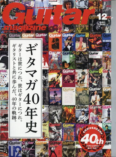 JAN 4910029331206 Guitar magazine (ギター・マガジン) 2020年 12月号 雑誌 /リットーミュージック 本・雑誌・コミック 画像