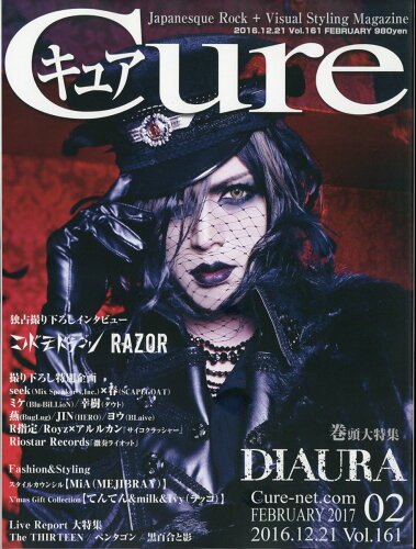 JAN 4910029550270 Cure (キュア) 2017年 02月号 雑誌 /エイジアハウス 本・雑誌・コミック 画像