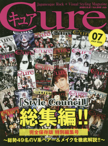 JAN 4910029550706 Cure (キュア) 2020年 07月号 雑誌 /エイジアハウス 本・雑誌・コミック 画像