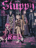 JAN 4910029561290 増刊Cure(キュア) Stuppy(ステューピー) 2019年 12月号 雑誌 /エイジアハウス 本・雑誌・コミック 画像