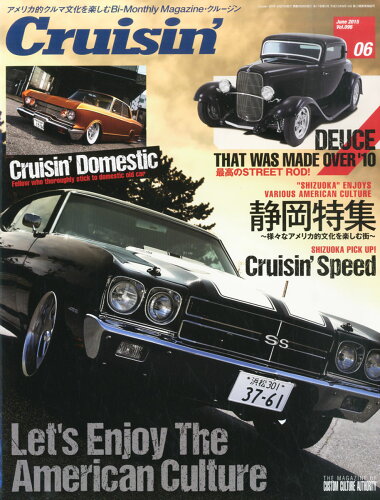 JAN 4910032110652 Cruisin'(クルージン) 2015年 06月号 [雑誌]/スキゾ・クラブ 本・雑誌・コミック 画像