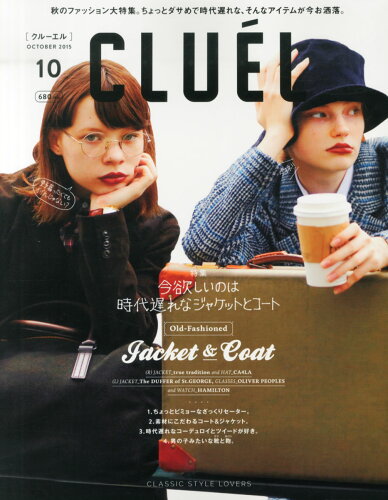 JAN 4910032391051 CLUEL 2015年 10月号 雑誌 /ザ・ブックスパブリッ 本・雑誌・コミック 画像