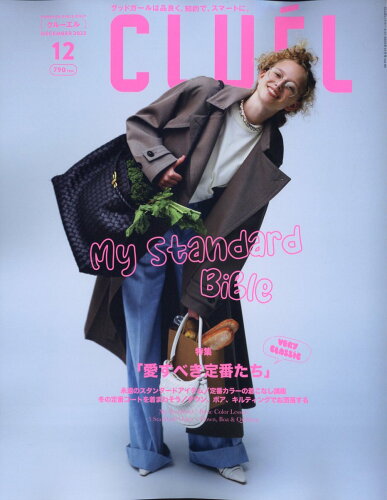 JAN 4910032391235 CLUEL(クルーエル) 2023年 12月号 [雑誌]/ザ・ブックスパブリッシング 本・雑誌・コミック 画像