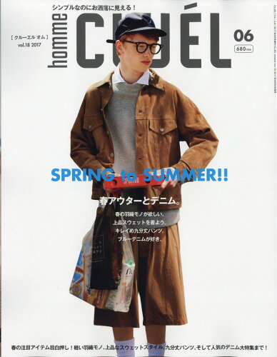 JAN 4910032400678 CLUEL homme (クルーエル オム) Vol.18 2017年 06月号 雑誌 /ザ・ブックスパブリッシング 本・雑誌・コミック 画像