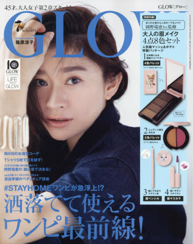 JAN 4910033030706 GLOW (グロー) 2020年 07月号 雑誌 /宝島社 本・雑誌・コミック 画像