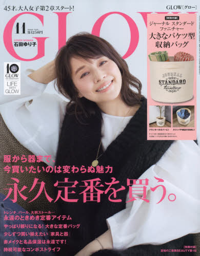 JAN 4910033031109 GLOW (グロー) 2020年 11月号 雑誌 /宝島社 本・雑誌・コミック 画像