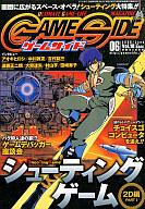 JAN 4910034450695 GAME SIDE (ゲームサイド) 2009年 06月号 本・雑誌・コミック 画像