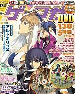 JAN 4910036131271 ゲーマガ 2007年 12月号 本・雑誌・コミック 画像