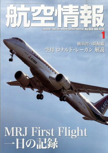 JAN 4910037410160 航空情報 2016年 01月号 雑誌 /せきれい社 本・雑誌・コミック 画像