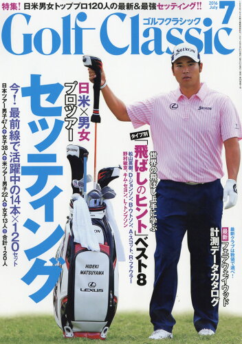 JAN 4910037550767 Golf Classic (ゴルフクラッシック) 2016年 07月号 雑誌 /日本文化出版 本・雑誌・コミック 画像