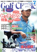 JAN 4910037550781 Golf Classic (ゴルフクラッシック) 2018年 07月号 雑誌 /日本文化出版 本・雑誌・コミック 画像