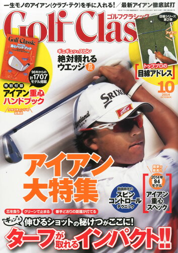 JAN 4910037551047 Golf Classic (ゴルフクラッシック) 2014年 10月号 雑誌 /日本文化出版 本・雑誌・コミック 画像
