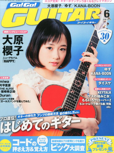 JAN 4910038650657 Go! Go! GUITAR (ギター) 2015年 06月号 雑誌 /ヤマハミュージックメディア 本・雑誌・コミック 画像