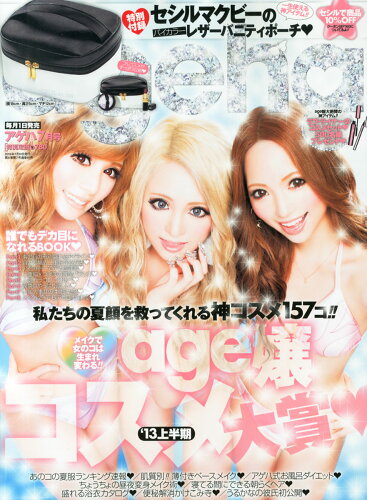 JAN 4910038810730 小悪魔 ageha (アゲハ) 2013年 07月号 [雑誌]/インフォレスト 本・雑誌・コミック 画像