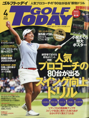 JAN 4910039410403 GOLF TODAY (ゴルフトゥデイ) 2020年 04月号 雑誌 /三栄 本・雑誌・コミック 画像