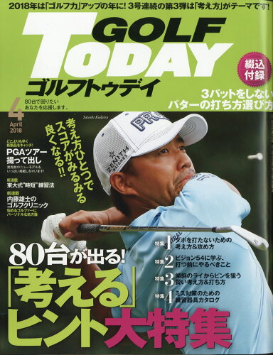 JAN 4910039410489 GOLF TODAY (ゴルフトゥデイ) 2018年 04月号 雑誌 /三栄 本・雑誌・コミック 画像