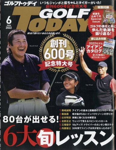 JAN 4910039410625 GOLF TODAY (ゴルフトゥデイ) 2022年 06月号 雑誌 /三栄 本・雑誌・コミック 画像