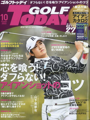 JAN 4910039411028 GOLF TODAY (ゴルフトゥデイ) 2022年 10月号 雑誌 /三栄 本・雑誌・コミック 画像