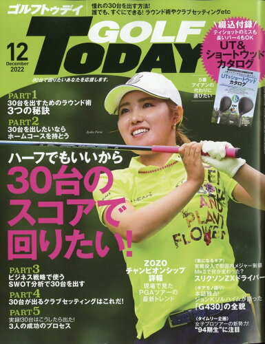 JAN 4910039411226 GOLF TODAY (ゴルフトゥデイ) 2022年 12月号 雑誌 /三栄 本・雑誌・コミック 画像