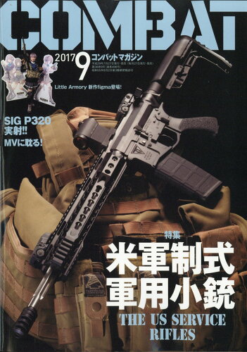 JAN 4910039670975 COMBAT (コンバット) マガジン 2017年 09月号 雑誌 /ワールドフォトプレス 本・雑誌・コミック 画像