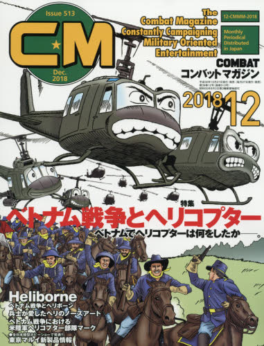 JAN 4910039671286 COMBAT (コンバット) マガジン 2018年 12月号 雑誌 /ワールドフォトプレス 本・雑誌・コミック 画像