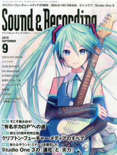 JAN 4910040190950 Sound&Recording Magazine (サウンド アンド レコーディング マガジン) 2015年 09月号 雑誌 /リットーミュージック 本・雑誌・コミック 画像