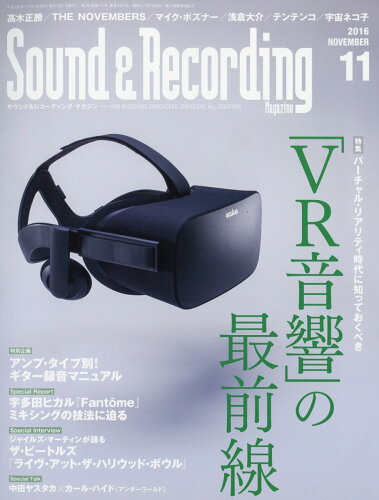 JAN 4910040191162 Sound&Recording Magazine (サウンド アンド レコーディング マガジン) 2016年 11月号 雑誌 /リットーミュージック 本・雑誌・コミック 画像