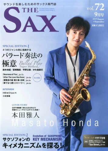 JAN 4910040410959 The SAX (ザ・サックス) 2015年 09月号 [雑誌]/アルソ出版 本・雑誌・コミック 画像