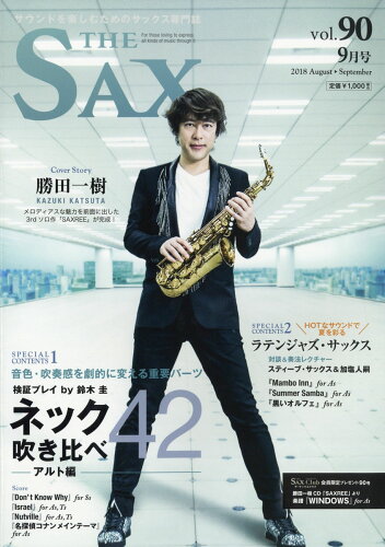 JAN 4910040410980 The SAX (ザ・サックス) 2018年 09月号 雑誌 /アルソ出版 本・雑誌・コミック 画像